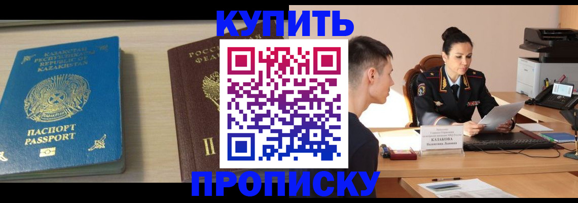 прописка для кредита в Ярославской области